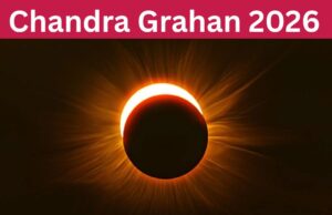 Chandra Grahan 2026: कब लगेगा साल का पहला चंद्र ग्रहण, जानें तारीख, समय और सूतक काल की पूरी डिटेल Chandra Grahan 2026