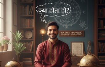 आंशिक मांगलिक क्या होता है? | कारण, प्रभाव, अंतर और आसान उपाय anshik manglik kya hota hai