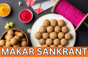 मकर संक्रांति 2026 (Makar Sankranti): तारीख, महत्व, रीति-रिवाज और उत्सव makar sankranti