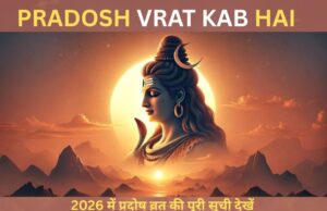 Pradosh Vrat Kab Hai: पूरी लिस्ट, तिथियां, पूजा विधि और महत्व pradosh vrat kab hai