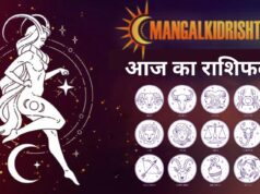 आज का राशिफल February 2026: चंद्रमा तुला राशि में, वृषभ, मिथुन और कन्या राशि के लिए लाभकारी दिन today horoscope