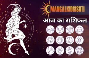 आज का राशिफल February 2026: चंद्रमा तुला राशि में, वृषभ, मिथुन और कन्या राशि के लिए लाभकारी दिन today horoscope