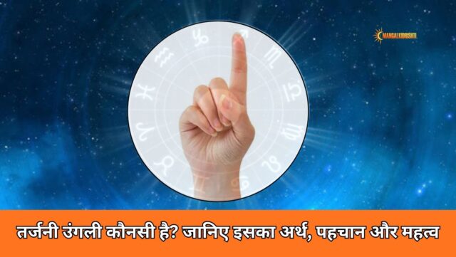 which finger is the index finger which finger is the index finger