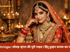 16 Shringar: सोलह श्रृंगार की पूरी गाइड | हिंदू दुल्हन सज्जा का रहस्य