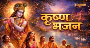 Krishna Bhajan Lyrics: Popular Hindi Devotional Songs & Meanings Krishna Bhajan Lyrics