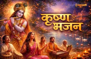 Krishna Bhajan Lyrics: Popular Hindi Devotional Songs & Meanings Krishna Bhajan Lyrics