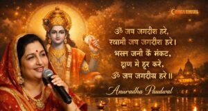 Anuradha Paudwal Om Jai Jagdish Hare Lyrics: Full Hindi Text, Meaning & More anuradha paudwal om jai jagdish hare lyrics