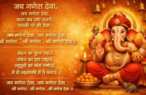 Anuradha Paudwal Jai Ganesh Deva Lyrics: Full Hindi Aarti & Meaning jai ganesh deva lyrics