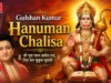 Gulshan Kumar Hanuman Chalisa: 5B Views का आध्यात्मिक चमत्कार Gulshan Kumar Hanuman Chalisa