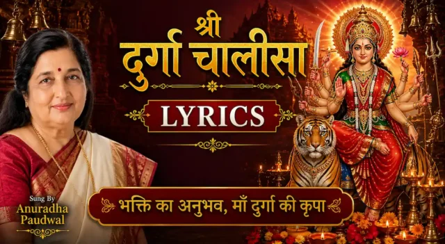 Anuradha Paudwal Shree Durga Chalisa Lyrics