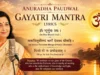 Anuradha Paudwal Gayatri Mantra Lyrics: भक्ति और शांति का अद्भुत संगम anuradha paudwal gayatri mantra lyrics