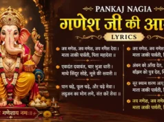 Pankaj Nagia Ganesh Ji Ki Aarti Lyrics: घर बैठे गाएं और गणेश बाप्पा का आशीर्वाद पाएं pankaj nagia ganesh ji ki aarti lyrics