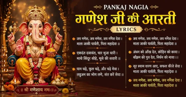 pankaj nagia ganesh ji ki aarti lyrics