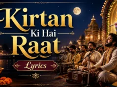 Kirtan Ki Hai Raat Lyrics: श्याम बाबा को समर्पित यह भजन आपके दिल को छू लेगा Kirtan Ki Hai Raat Lyrics