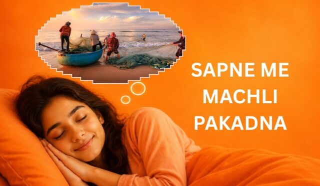 Sapne Me Machli Pakadna