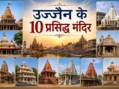 उज्जैन के 10 प्रसिद्ध मंदिर: महाकालेश्वर, काल भैरव और अन्य – अवश्य करें दर्शन ujjain famous temple
