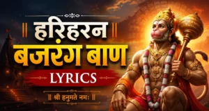 Hariharan Bajarang Baan Lyrics: हनुमान जी की शक्तिशाली प्रार्थना जो बदल दे आपकी जिंदगी Hariharan Bajarang Baan Lyrics