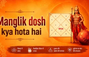 Manglik Dosh Kya Hota Hai: आपके जीवन, शादी और भविष्य पर इसका पूरा सच Manglik dosh kya hota hai