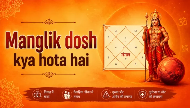 Manglik dosh kya hota hai Manglik dosh kya hota hai