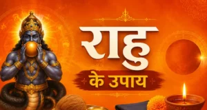 Rahu ke Upay in Hindi | राहु को शांत करने के 15 असरदार तरीके Rahu ke Upay
