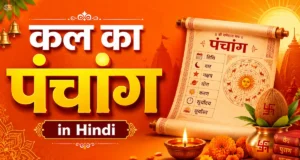 Kal Ka Panchang in Hindi | 2 जुलाई 2026 कल का पंचांग तिथि kal ka panchang