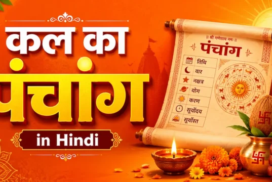Kal Ka Panchang in Hindi | 2 जुलाई 2026 कल का पंचांग तिथि kal ka panchang