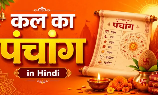 kal ka panchang