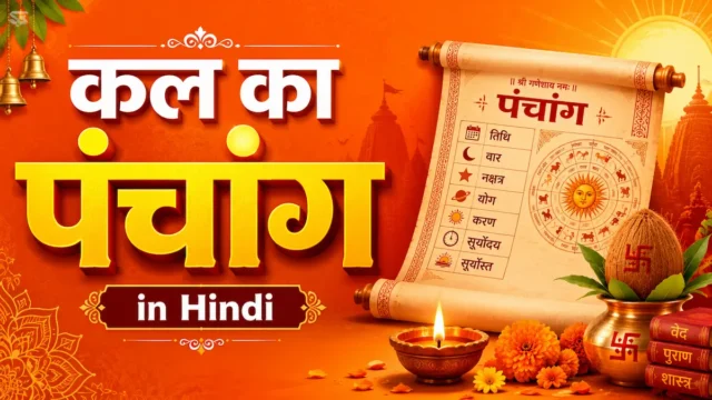 kal ka panchang