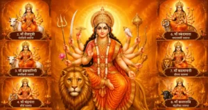 Nau Deviyon Ke Naam| नवदुर्गा का सम्पूर्ण परिचय nau deviyon ke naam