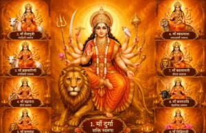 Nau Deviyon Ke Naam| नवदुर्गा का सम्पूर्ण परिचय nau deviyon ke naam