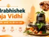 Rudrabhishek Puja Vidhi: संपूर्ण नियम, सामग्री और लाभ Rudrabhishek Puja Vidhi