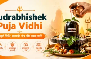 Rudrabhishek Puja Vidhi: संपूर्ण नियम, सामग्री और लाभ Rudrabhishek Puja Vidhi