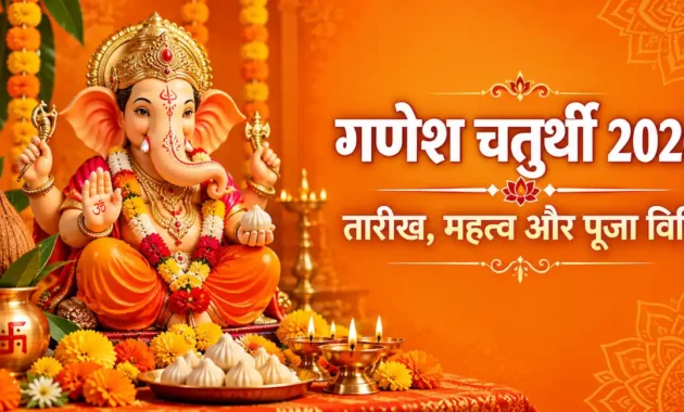 ganesh chaturthi